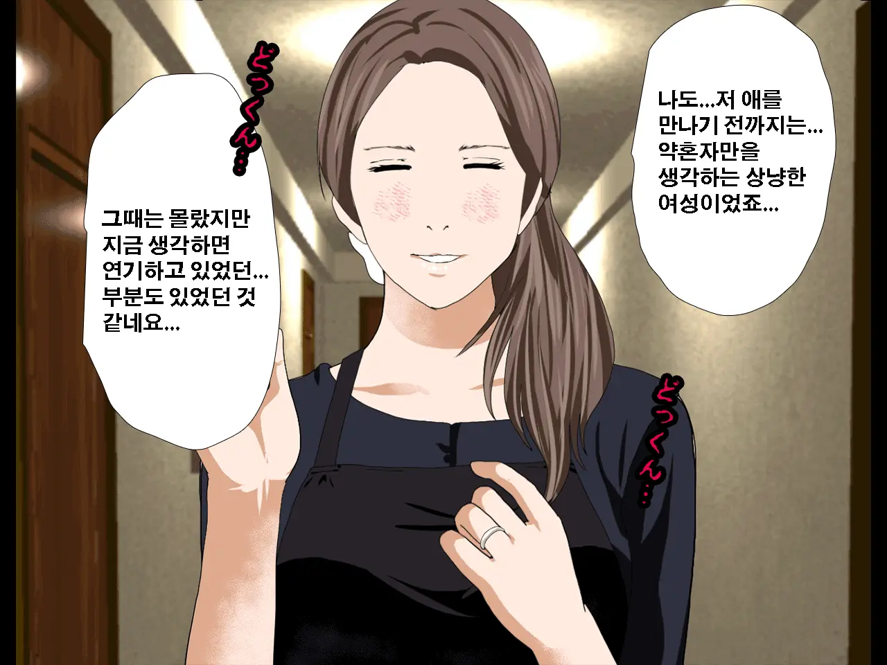 Saimin Seikyouiku 11 | 최면성교육 제11화